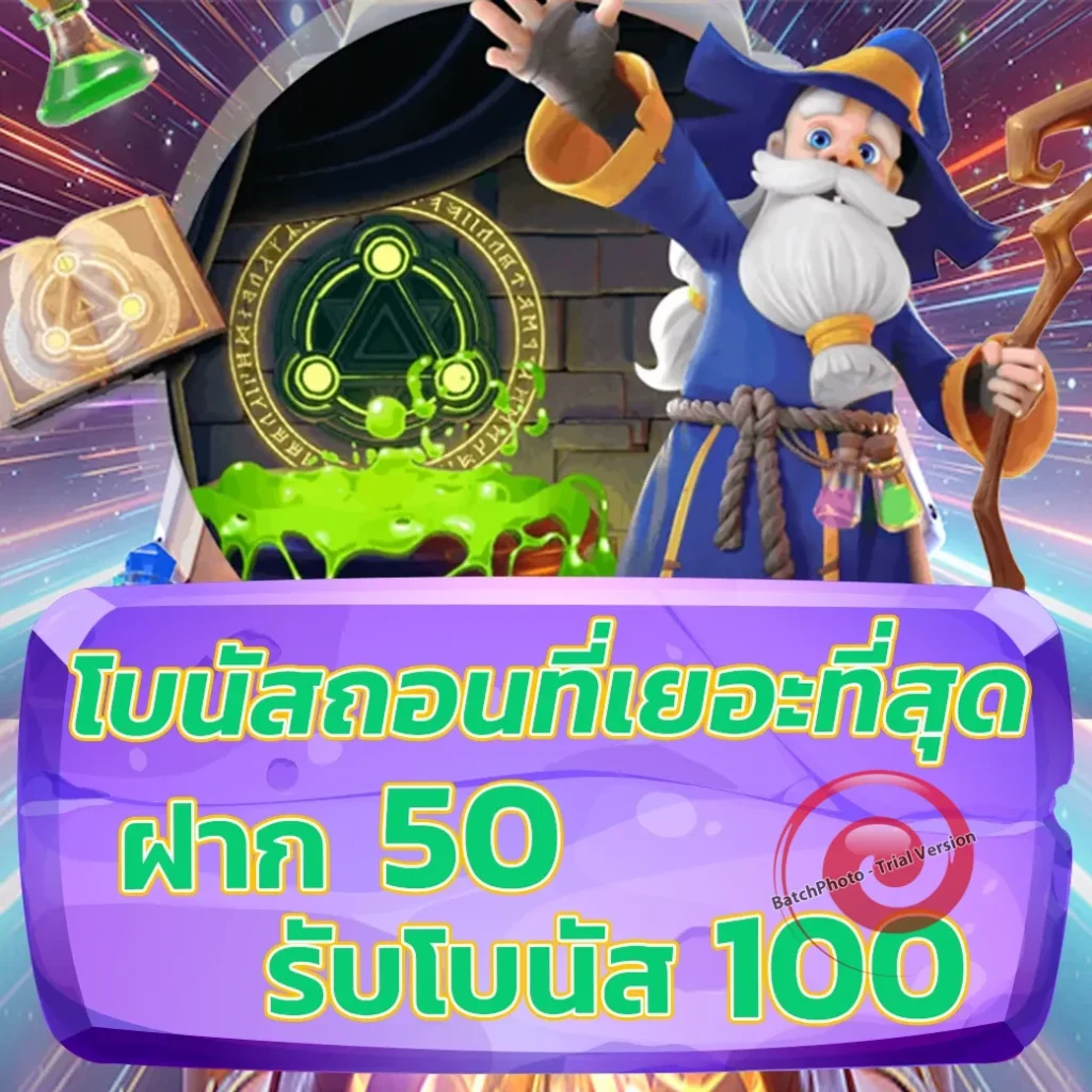 สล็อต 168 ฝากถอนออโต้